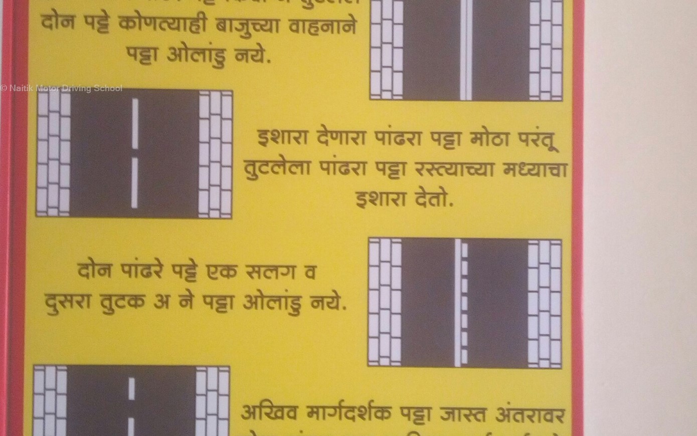 naitik-motor-driving-school-in-pashan-pune-411021-sulekha-pune