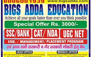 Cat Mat Mba Entrance Exam Coaching In Rampur Garden Bareilly