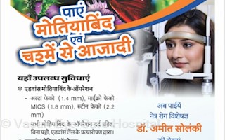 Vasan Eye Care Hospital In New Palasia Indore 452001 Sulekha Indore