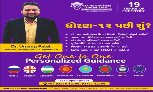 Making Doctors Organization in Memnagar, Ahmedabad - 380053