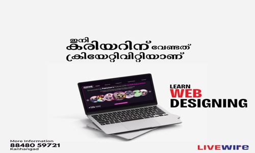 Livewire Kanhangad in Kanhangad, Kasaragod - 671315