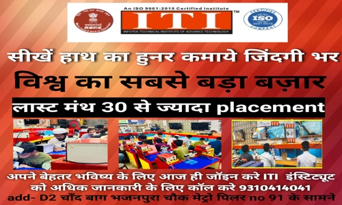 ITI Infotek Technical Institute in Delhi, Delhi - 110094