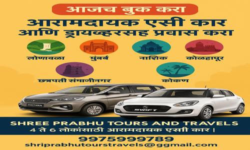 Shree Prabhu Tours and travels  in Chikhali, Pimpri Chinchwad - 411062