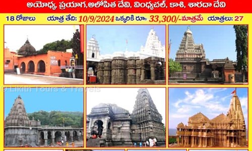 Likith Tours & Travels in Hayath Nagar, Hyderabad - 501505