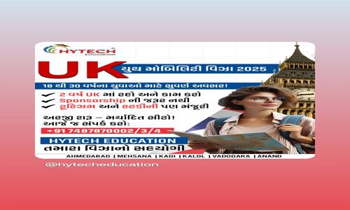 Hytech Education in Ellis Bridge, Ahmedabad - 380009