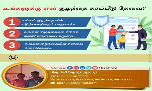 Kishore- Insurance Advisor in Vyasarpadi, Chennai - 600039