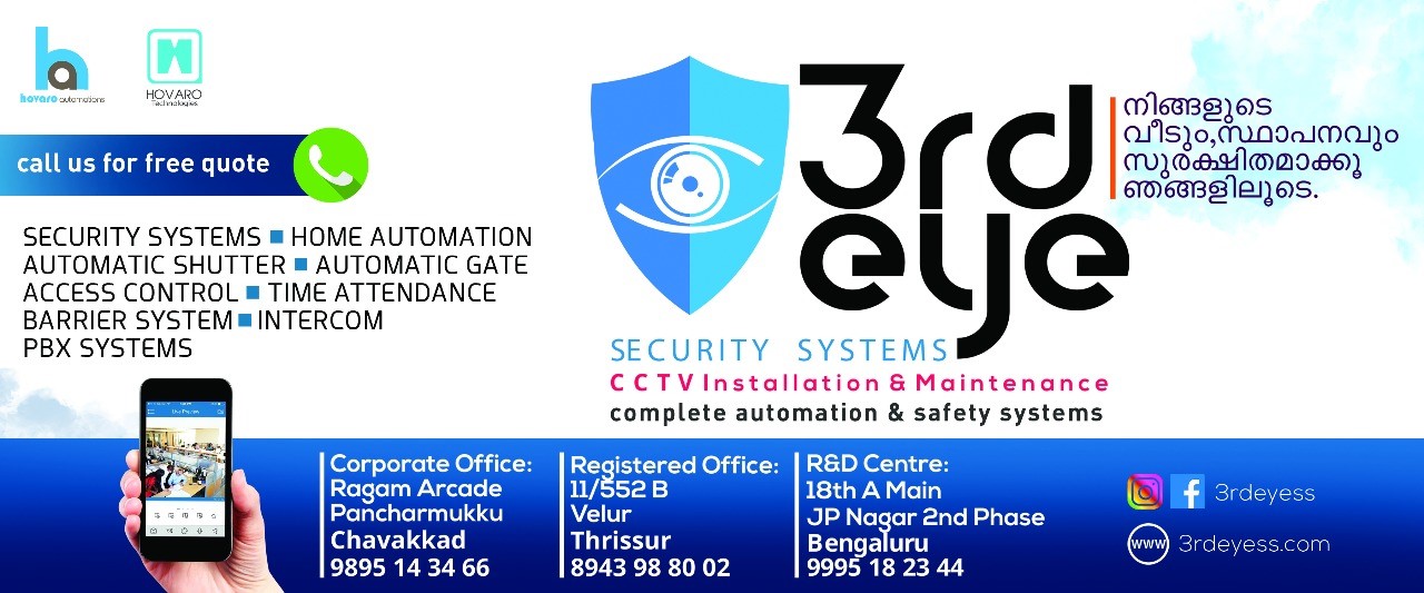 3rd Eye Security Systems in West Fort, thrissur680004 Sulekha thrissur