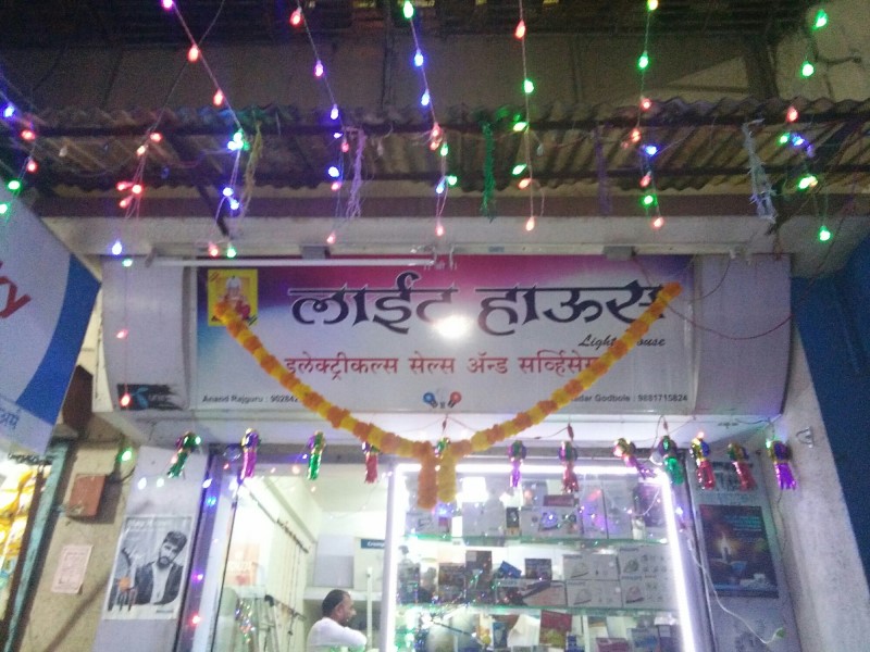 Light House in Aundh, Pune411007 Sulekha Pune