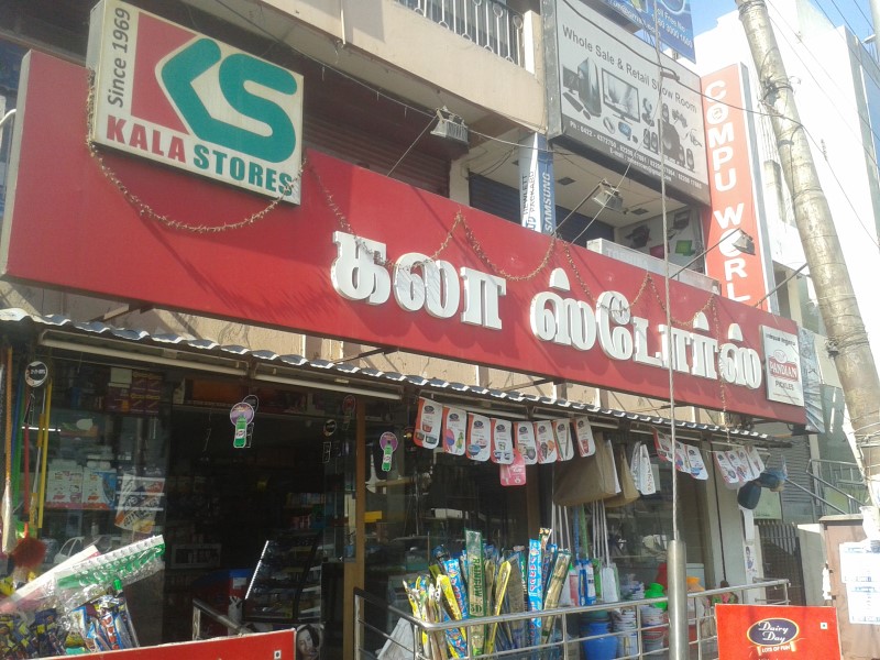 Kala Stores in Gandhipuram, Coimbatore641012 Sulekha Coimbatore