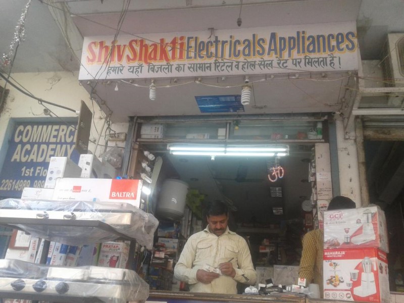 Shiv Shakti Electrical Works in Paharganj, Delhi110055 Sulekha Delhi