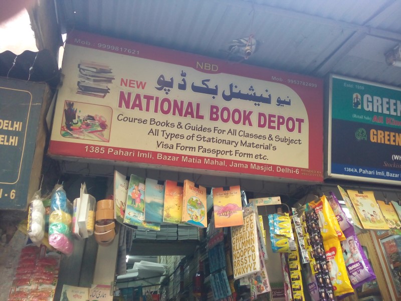 National Book Depot in Daryaganj, Delhi110006 Sulekha Delhi