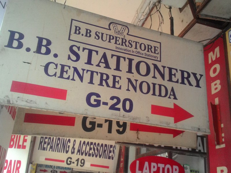 BB. Stationary Centre Noida in Sector 18, Noida201301 Sulekha Noida