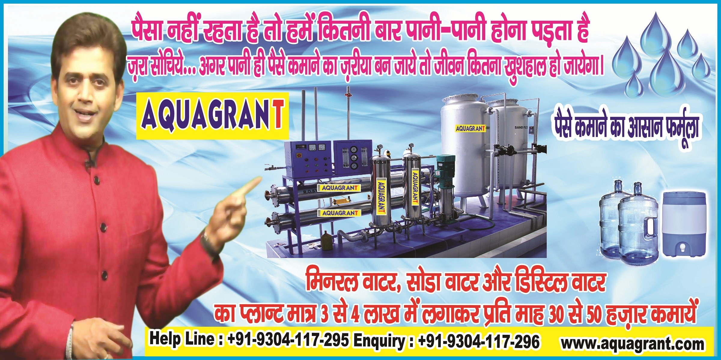 Aquagrant Water Purifier Pvt. Ltd. in Anisabad, Patna800002 Sulekha