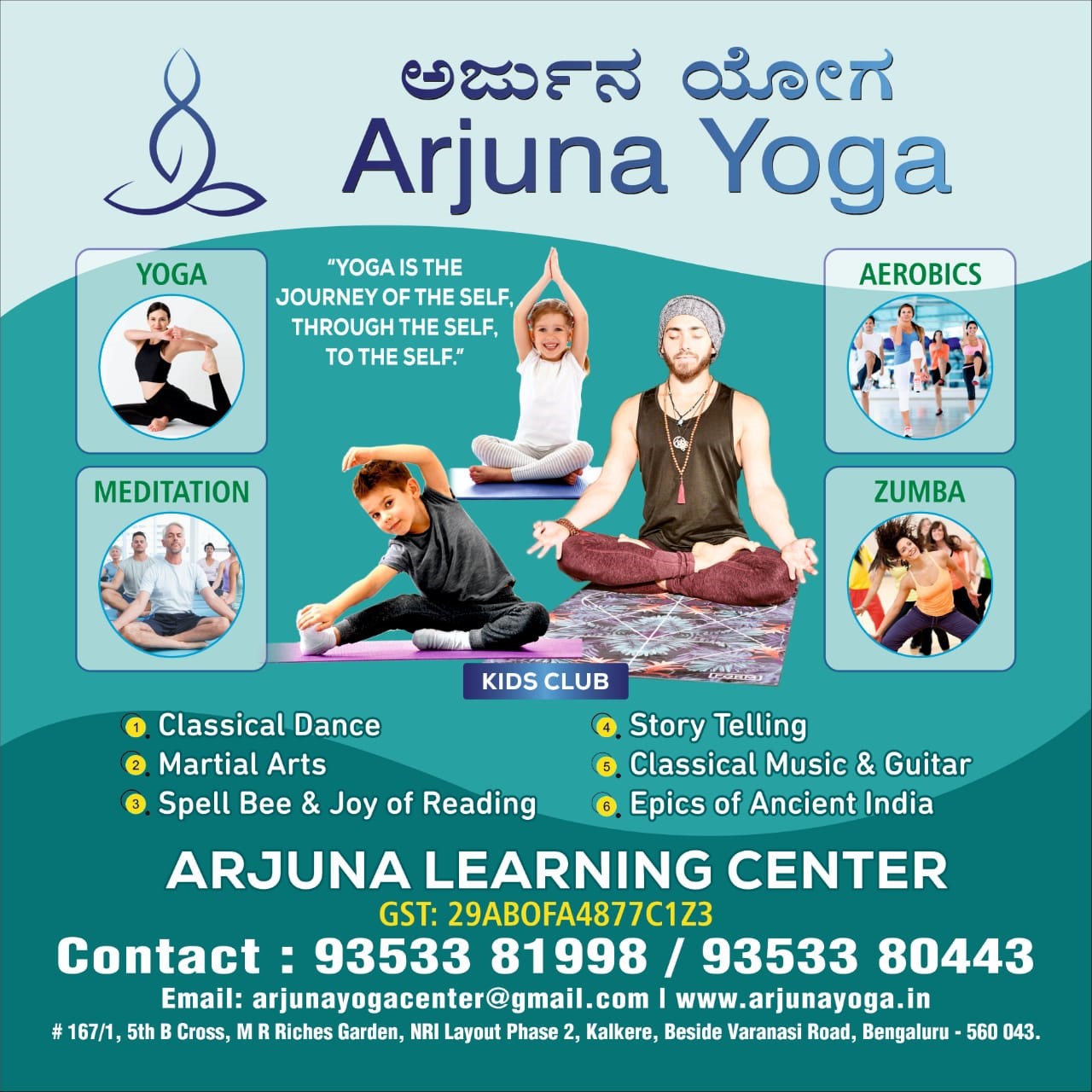 Arjuna Yoga in NRI Layout, Bangalore560043 Sulekha Bangalore