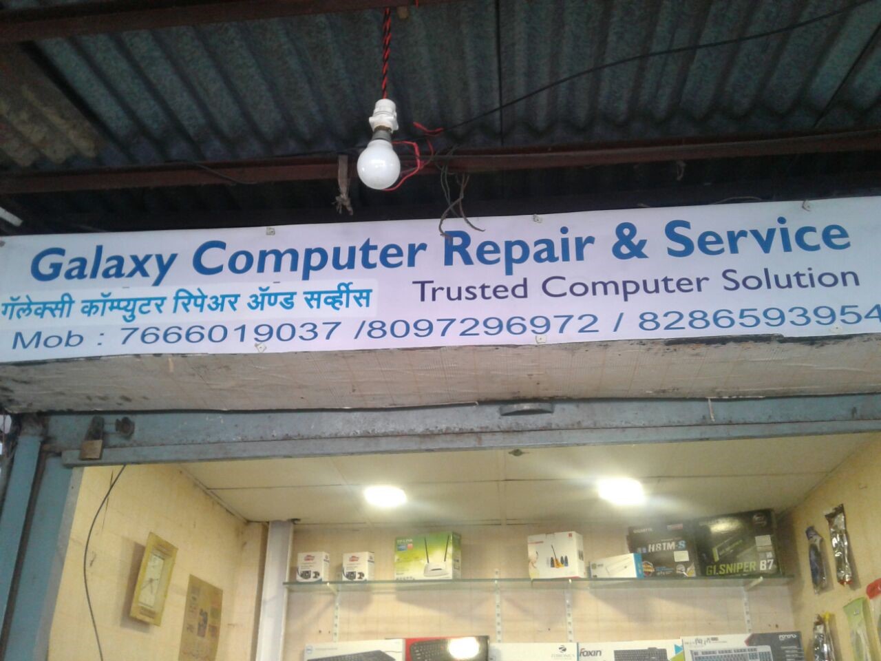 Galaxy Computer in Chembur Mumbai-400071 Sulekha Mumbai