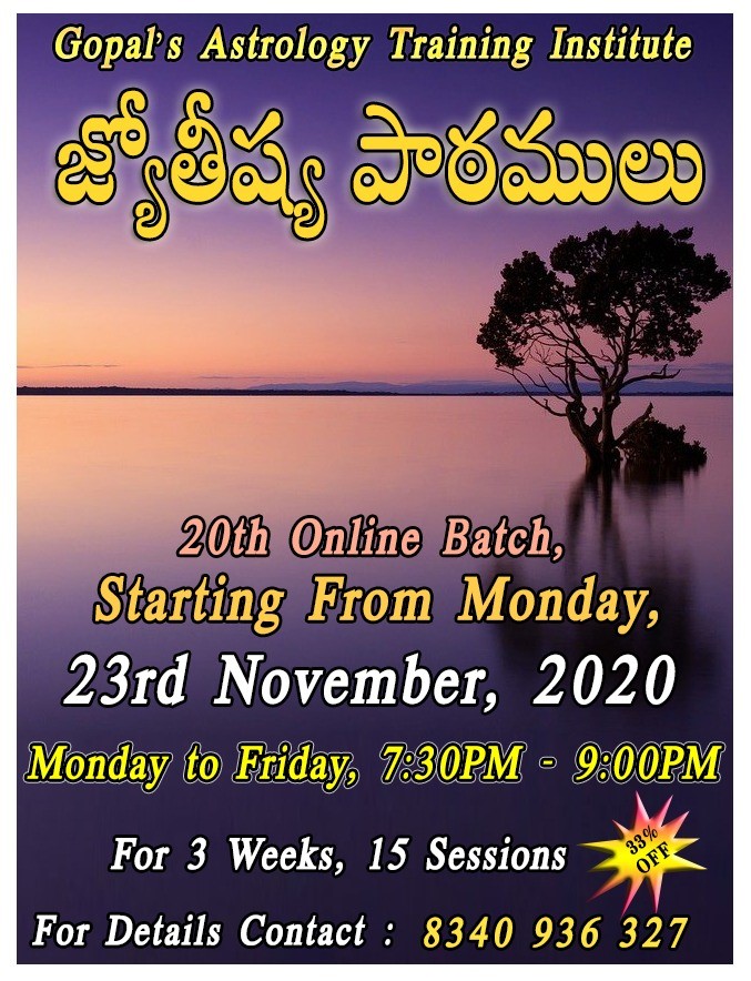 gopal-s-astrology-training-institute-gati-in-kothapet-hyderabad