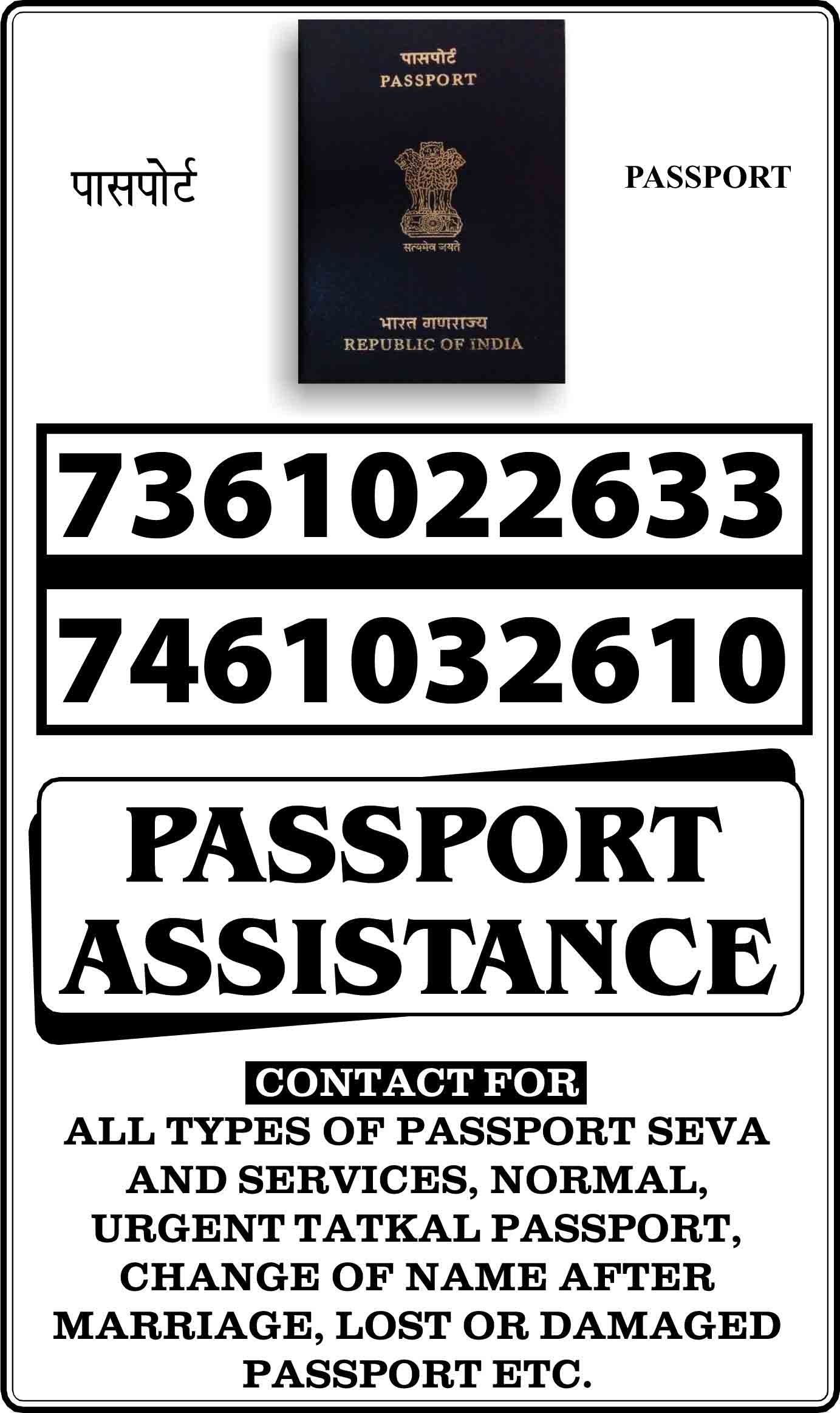 passport-seva-kendra-in-bistupur-jamshedpur-831001-sulekha-jamshedpur