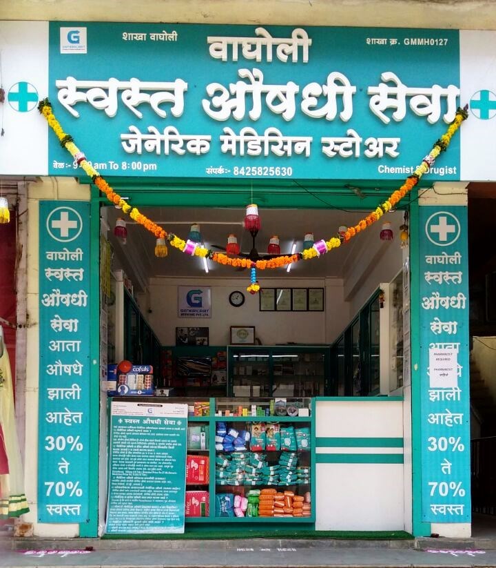 Wagholi Generic Medicine Store in Wagholi, Pune412207 Sulekha Pune