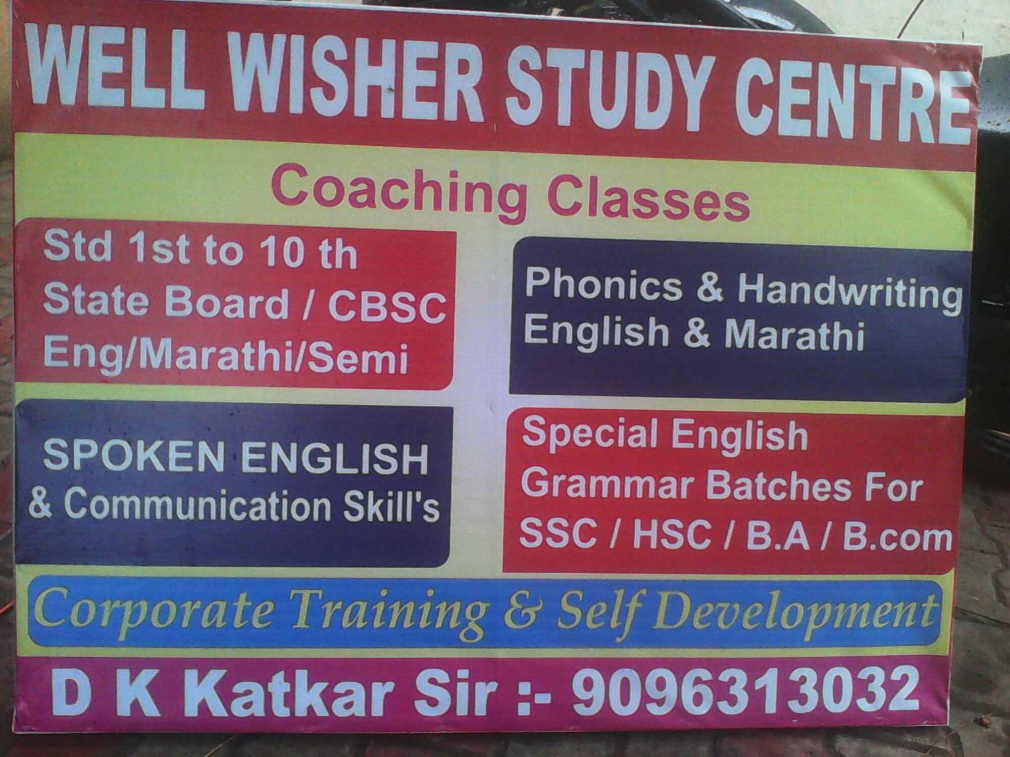 well-wisher-study-centre-in-bhekrai-nagar-pune-411028-sulekha-pune