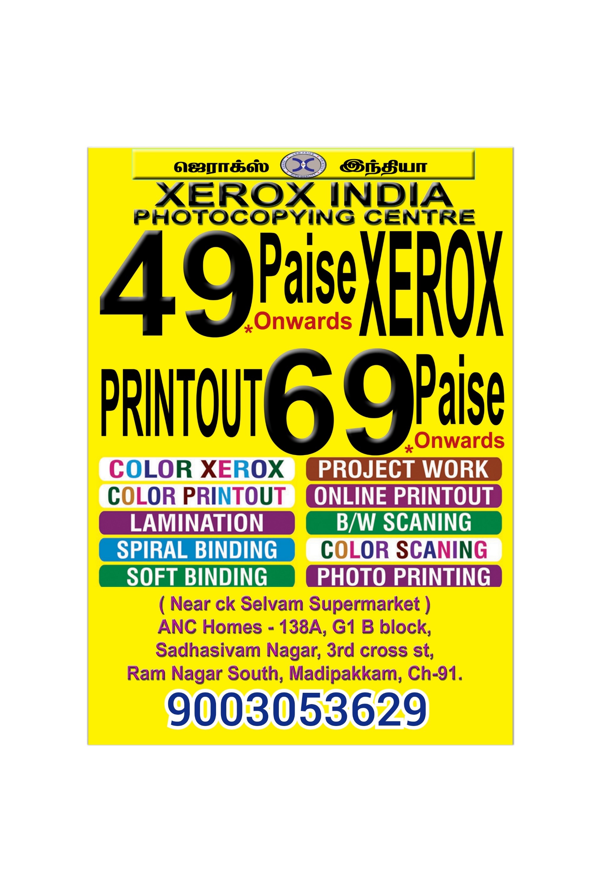 Xerox India Photocopying Centre in Madipakkam, Chennai600091 Sulekha