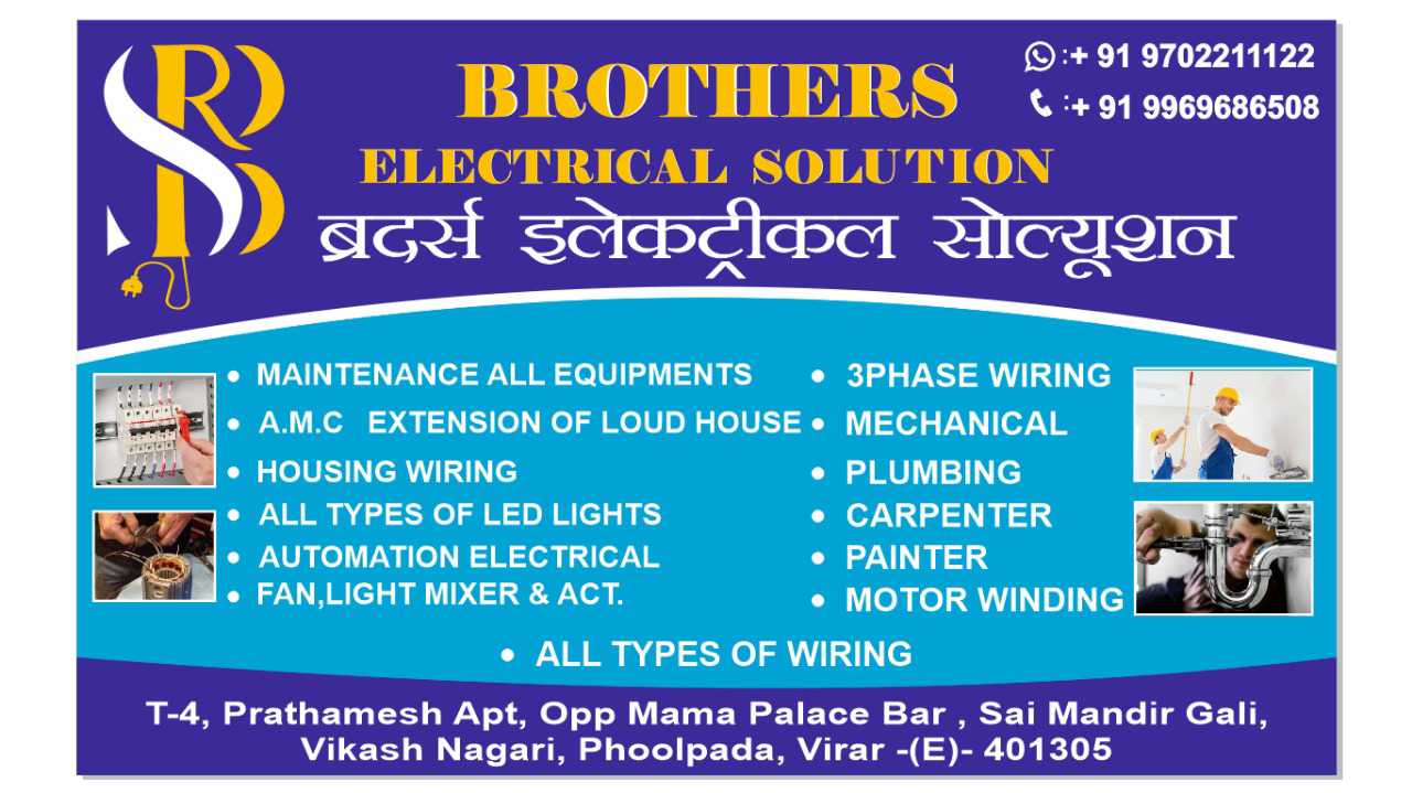 Brothers electrical solution in Virar East, Mumbai401305 Sulekha Mumbai