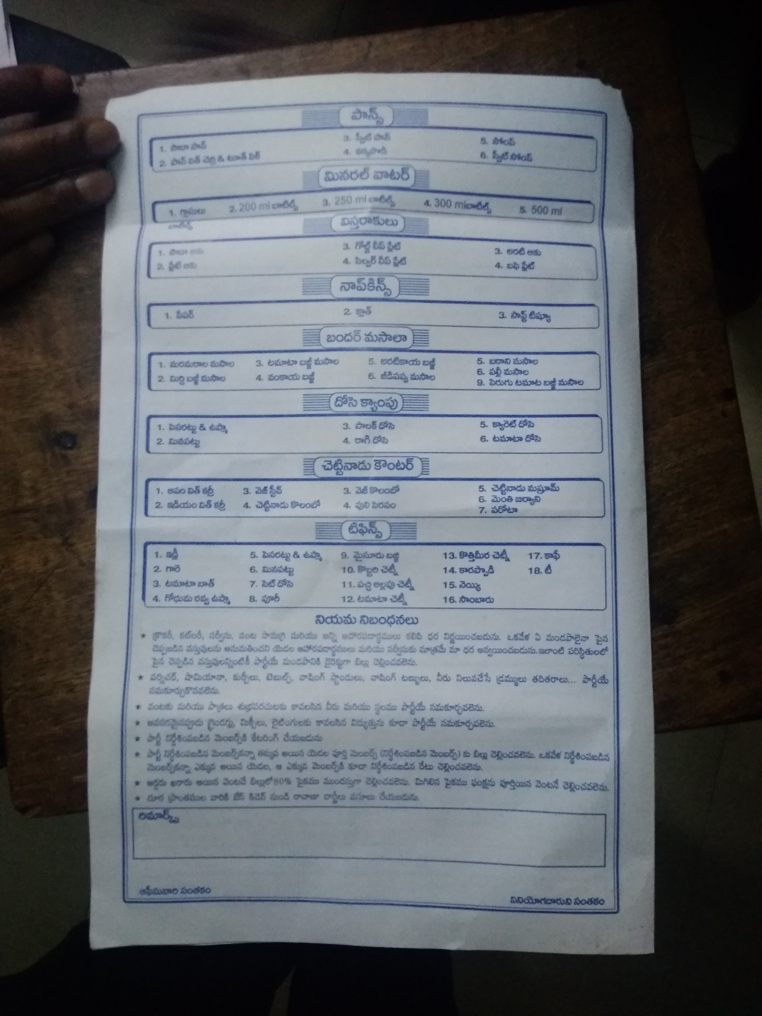 Catering Service - P Venkata Reddy