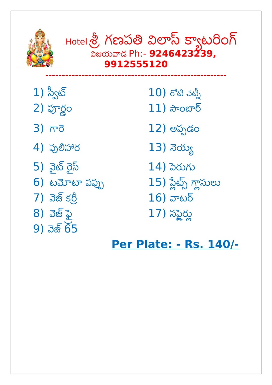 Catering Services in Vijayawada - P Venkata Reddy