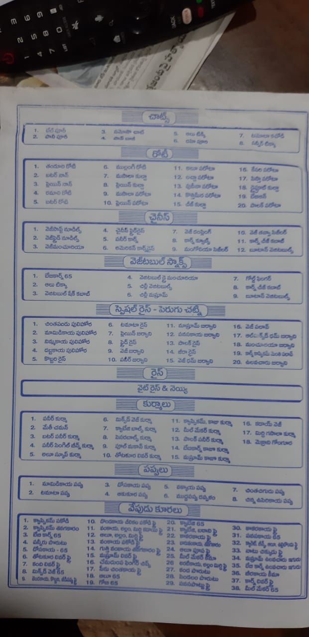 Catering in Vijayawada - P Venkata Reddy