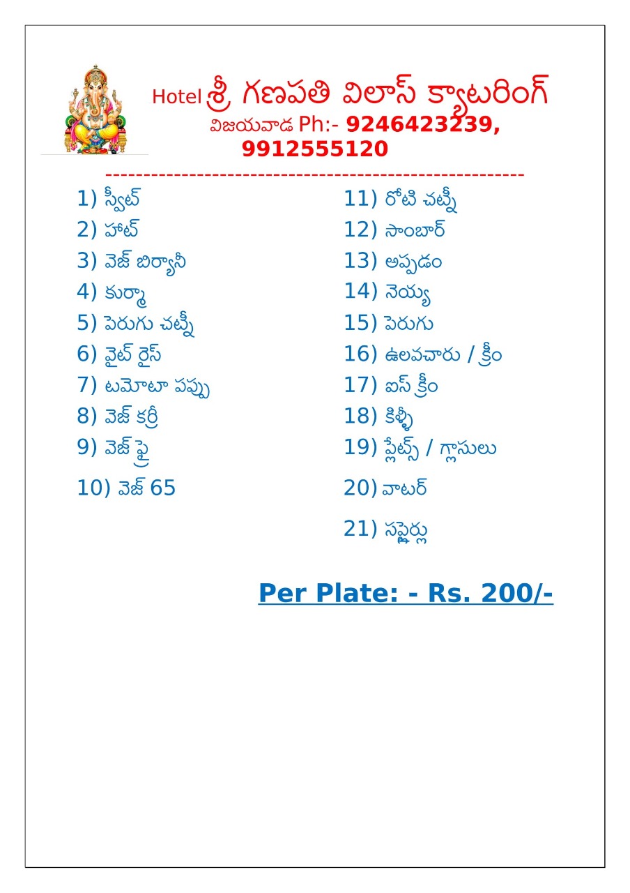 Catering in Vijayawada - P Venkata Reddy