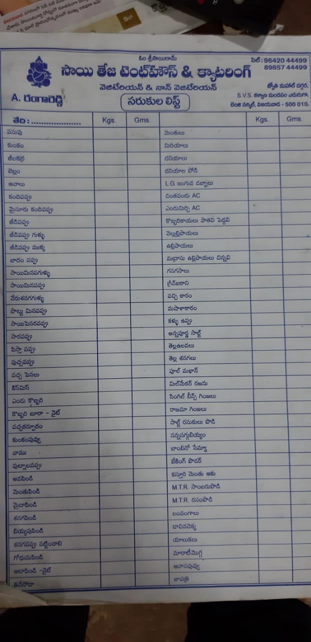 Catering Service - P Venkata Reddy