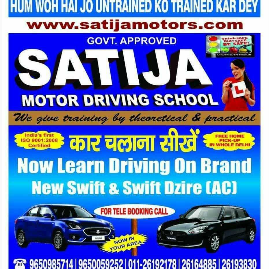 Car Driving School Near Me For Ladies With Fees School Walls