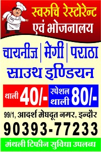 Caterers in Indore - Spicy Non Veg Tadka