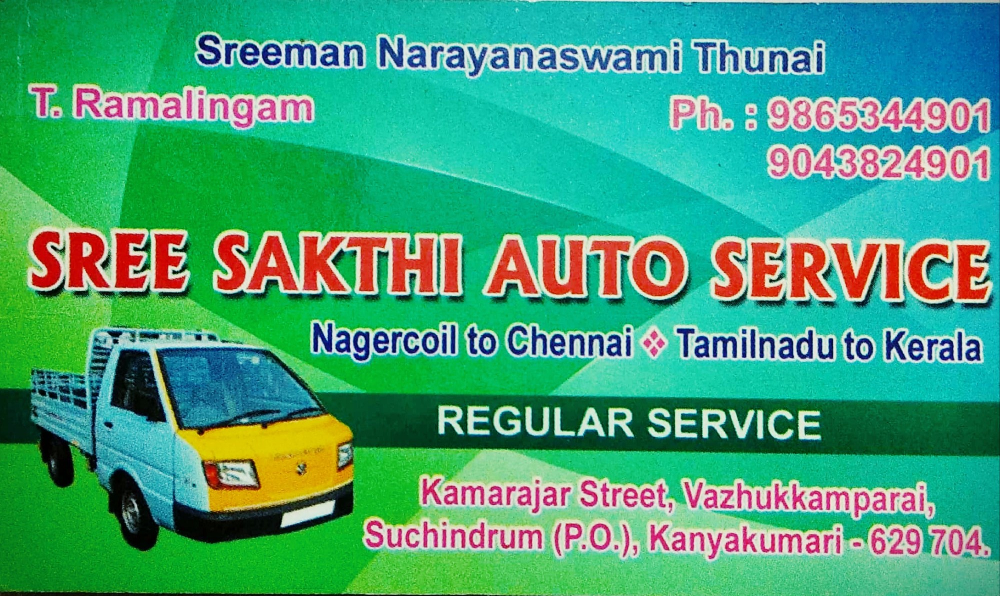 Packers And Movers - Sree Sakthi Auto Service