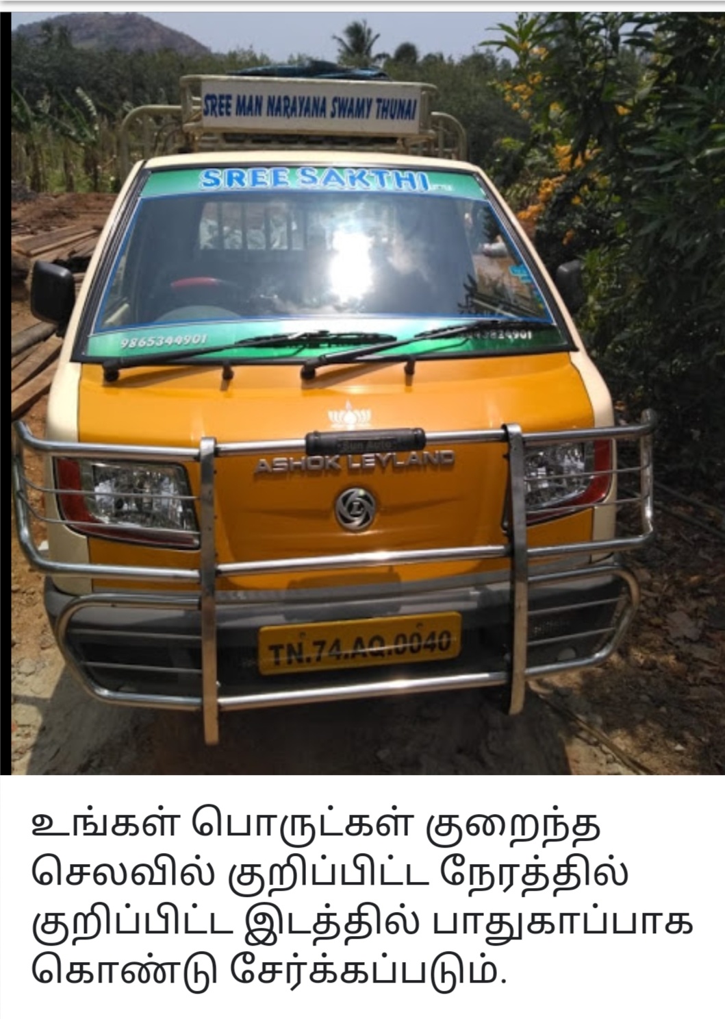 Relocation Service - Sree Sakthi Auto Service