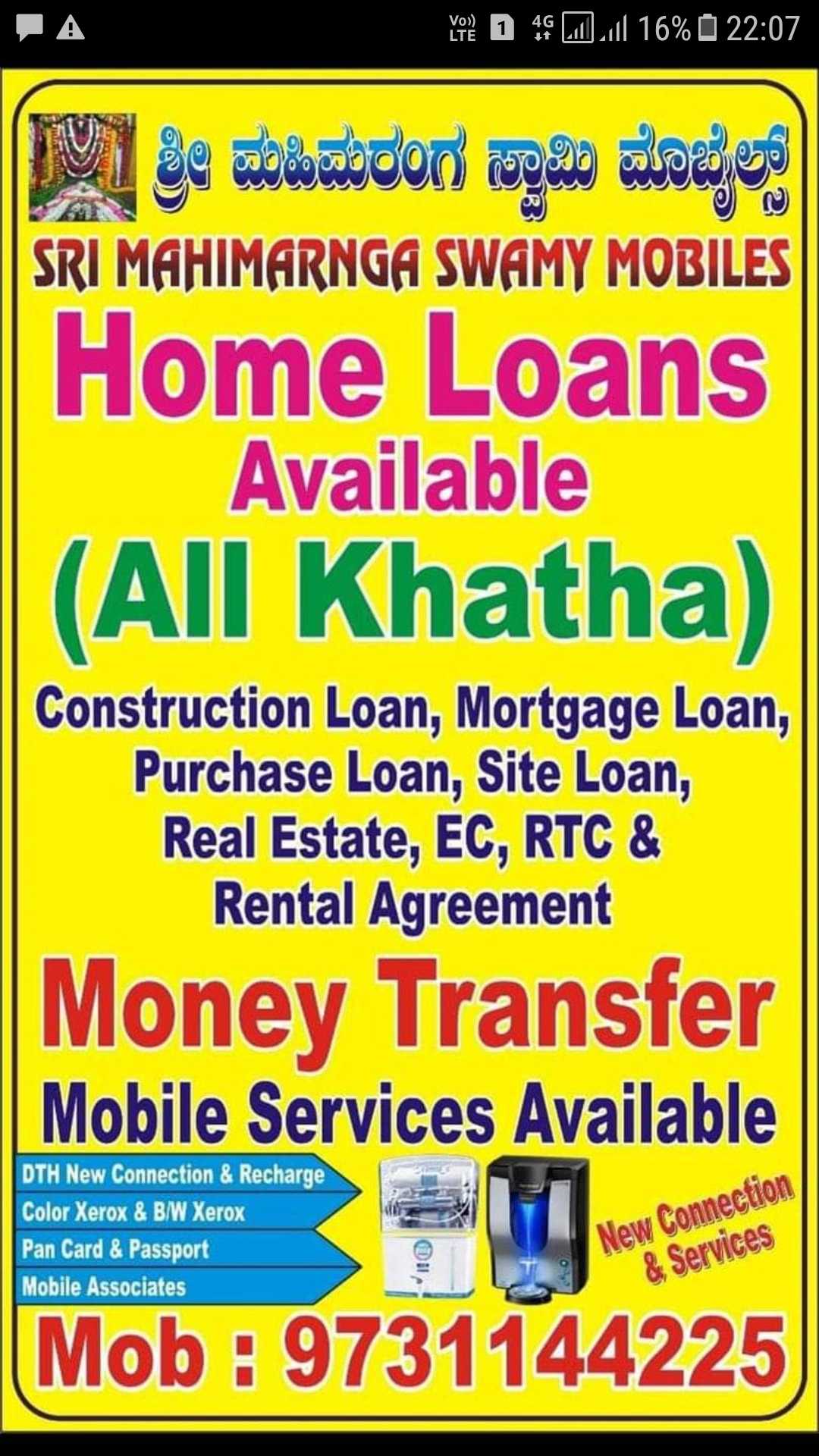 Sri mahimaranga Swamy HOME LOANSLPP in Laggere, Bangalore560058