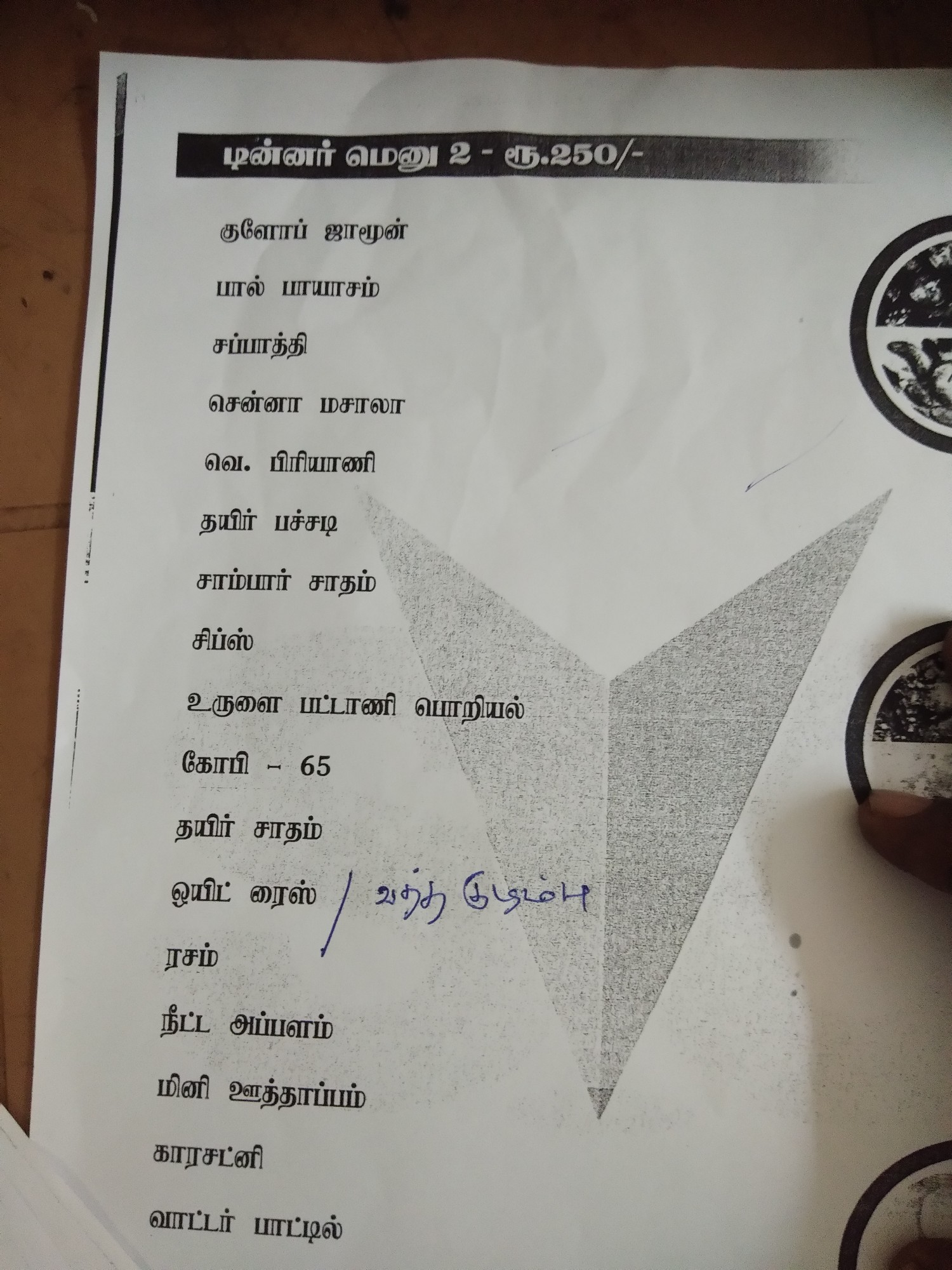 Catering Service -  SS Shakthi Caters