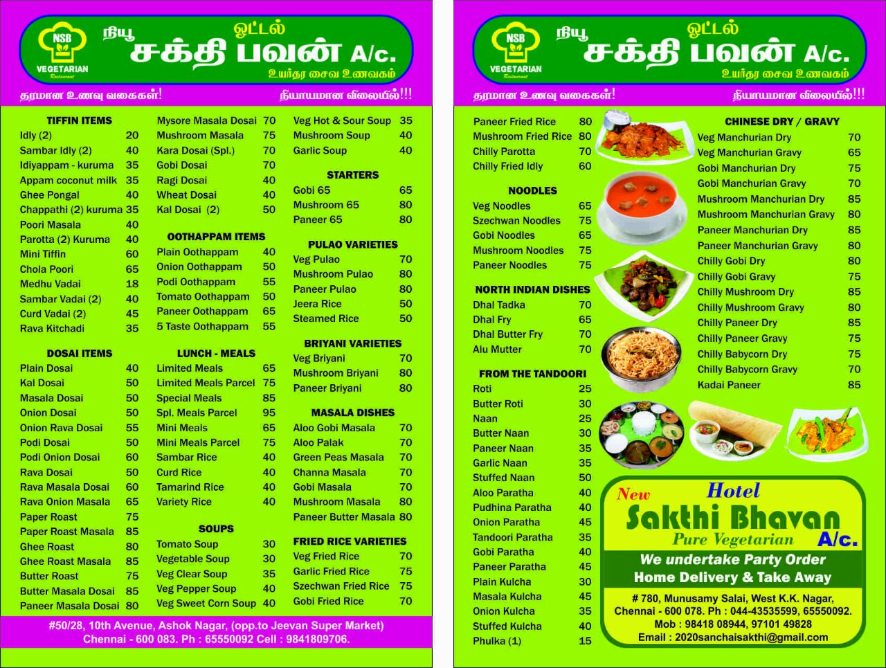 Caterers in Chennai -  SS Shakthi Caters