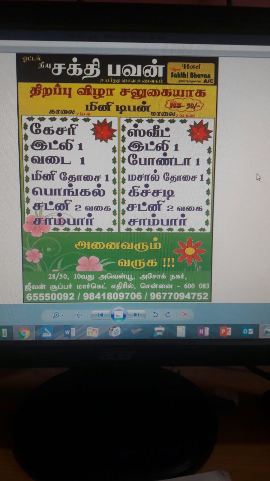 Catering in Chennai -  SS Shakthi Caters