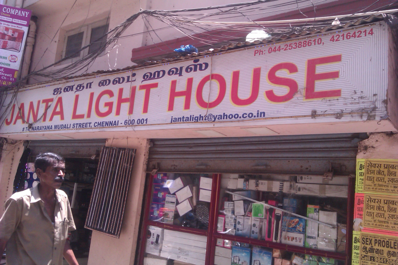 janta light house