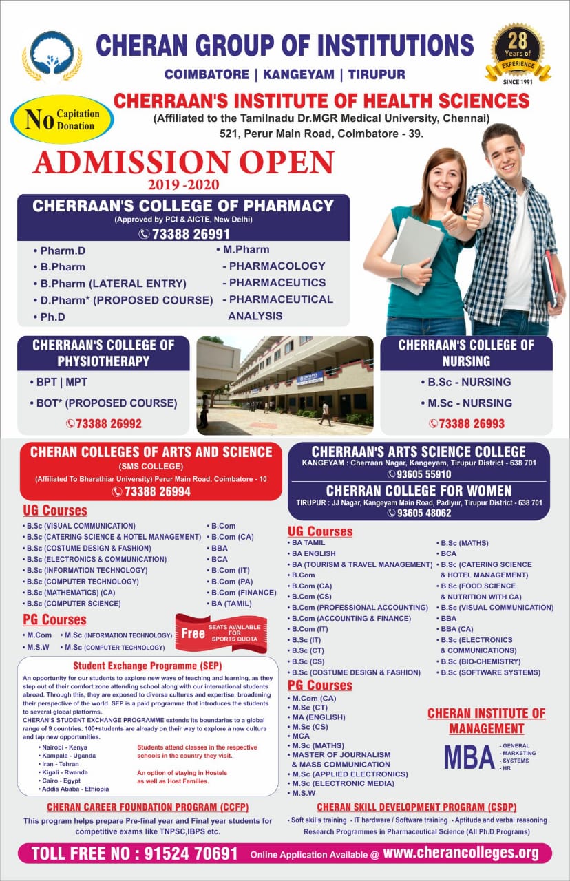 Cheran Group Of Institutions in Gopalapuram, Coimbatore-641018 ...