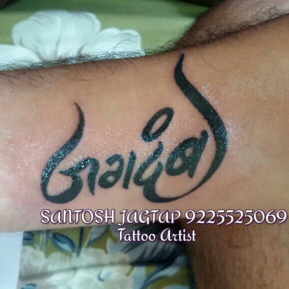 Details 78 about santhosh name tattoo unmissable  indaotaonec