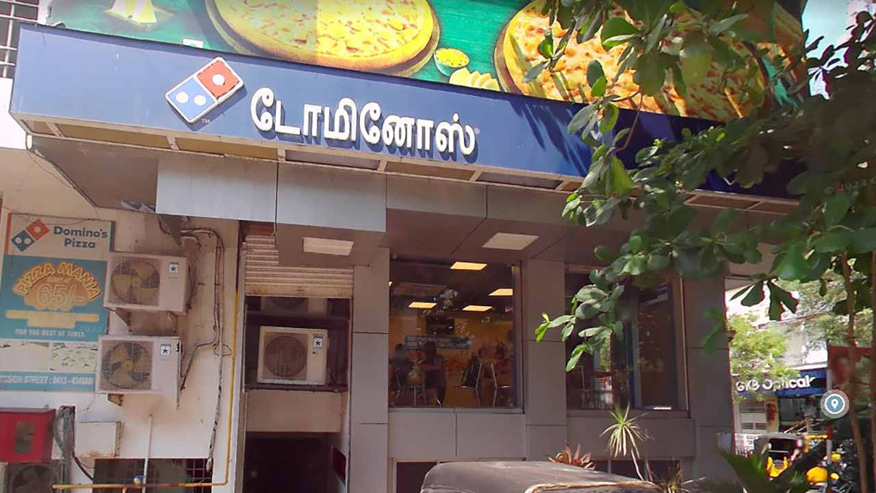 Domino's Pizza - MG Road Area Ranga Pillai St Puducherry