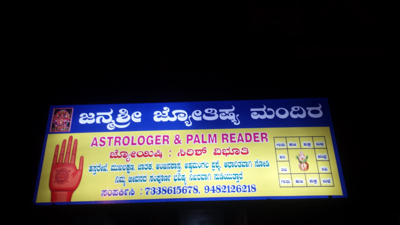 srikantaiah astrologer mysore