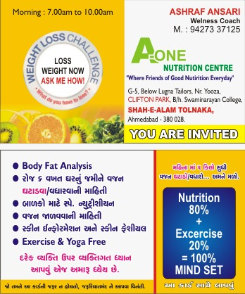 A One Nutrition Centre In Shah Alam Roza Ahmedabad 380028 Sulekha Ahmedabad