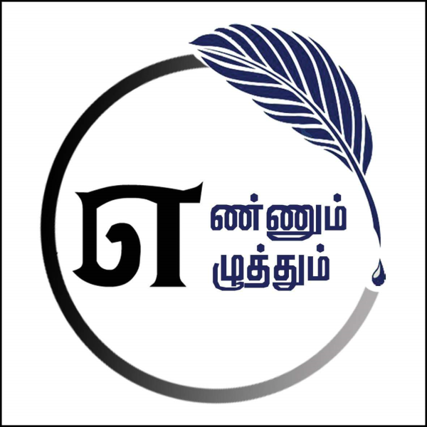 Ennum Ezhuthum Education Centre Peelamedu Coimbatore Ennum Ezhuthum Education Centre Peelamedu Coimbatore