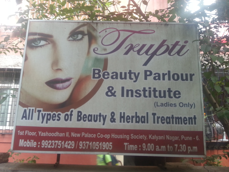 Trupti Beauty Parlour in Kalyani Nagar, Pune-411006 | Sulekha Pune