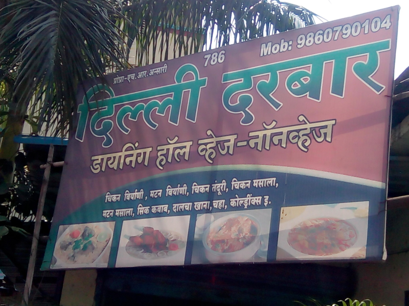 Catering Service - Delhi Darbar Restaurant