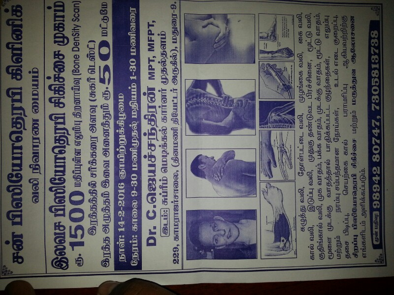 Sun Physiotherapy & Weight Loss Centre in Kamarajar Salai, Madurai