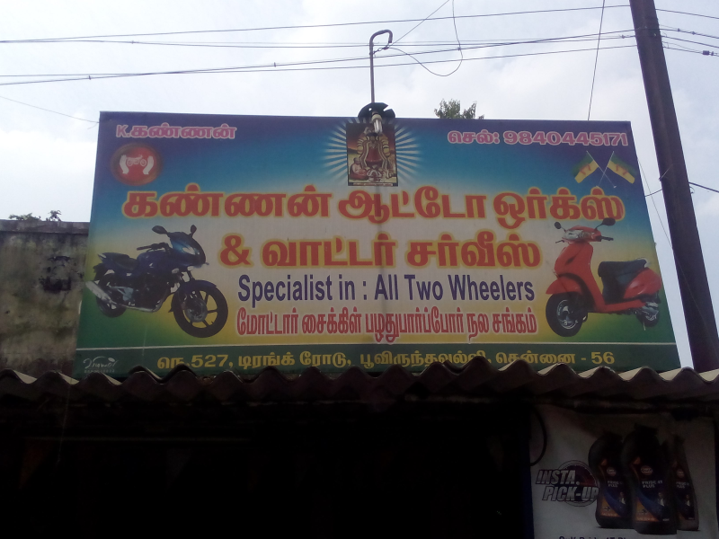 Packers And Movers - Kannan Auto Works
