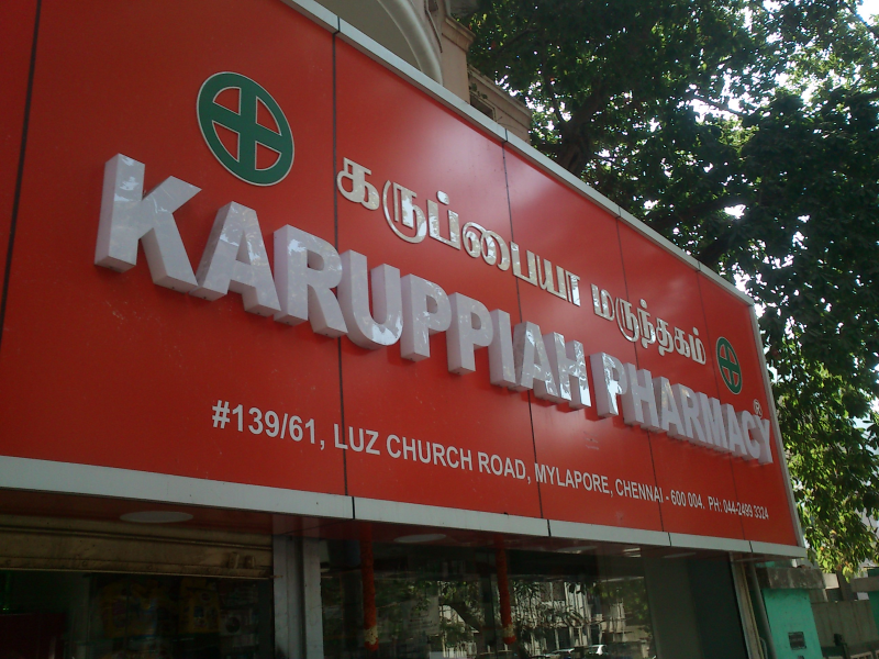Karuppiah Pharmacy in Mylapore, Chennai-600004 | Sulekha Chennai